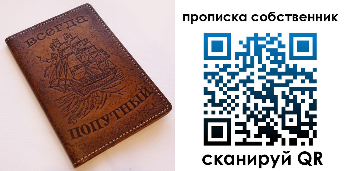 временная регистрация для всех в Шадринске