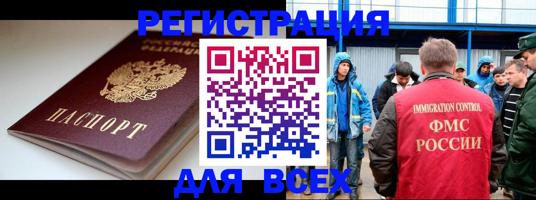 временная регистрация надежно в Шадринске