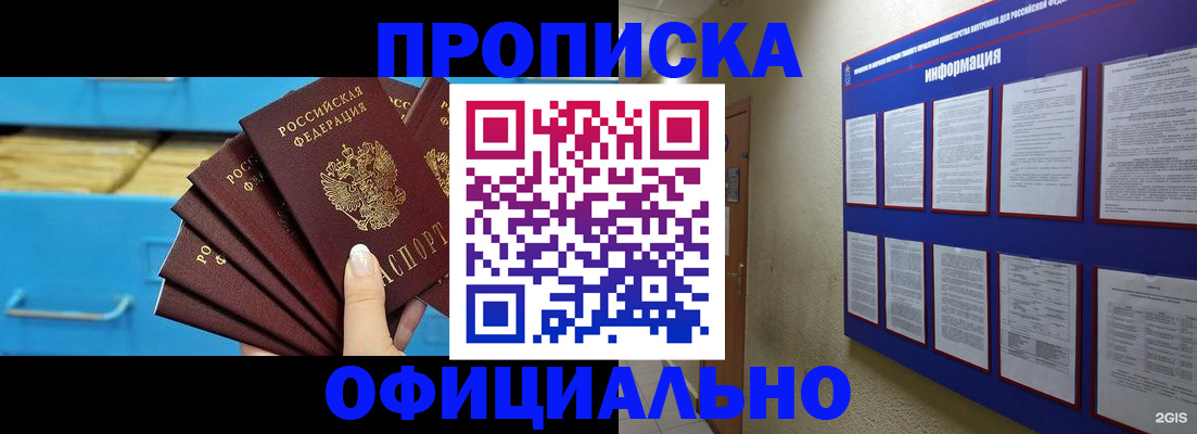 регистрация в Шадринске