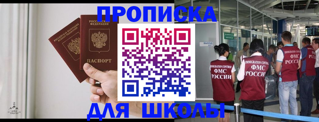 прописка от собственника в Шадринске
