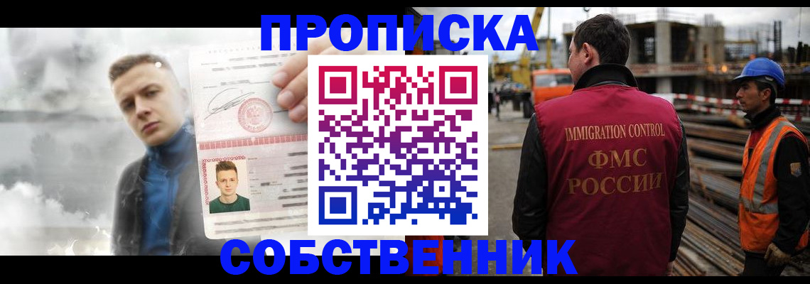 прописка для школы в Шадринске