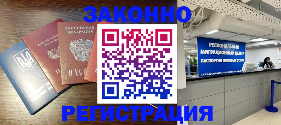 прописка для кредита в Шадринске