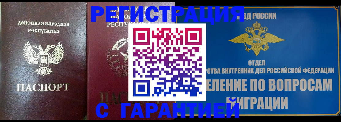 миграционный учет в Шадринске